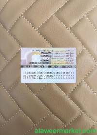 Iraq ID 2022-present photolook back